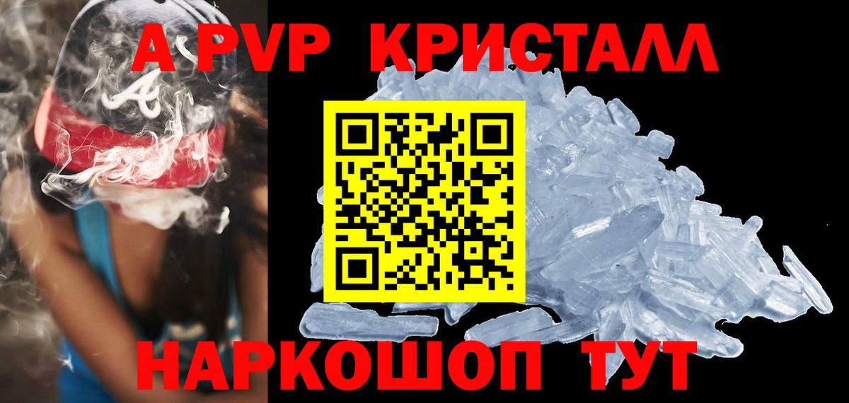 A PVP крисы CK Ногинск