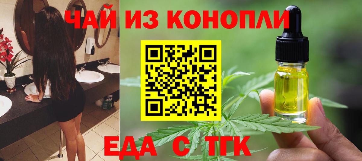 Печенье с ТГК конопля  Вход с VPN  Ногинск 