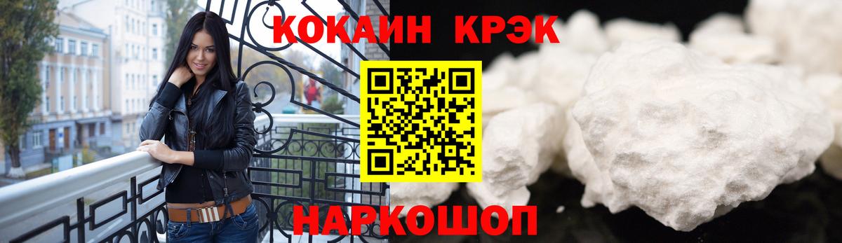 Ногинск  КОКАИН 99%  Cocaine 99%  Вход с VPN 
