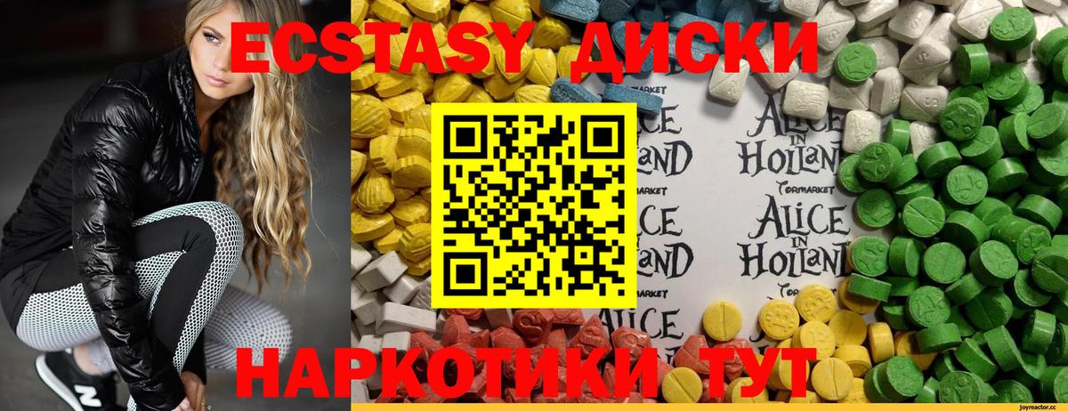 Ecstasy 280 MDMA Ногинск