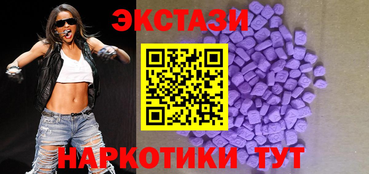 Экстази 280 MDMA  Вход с VPN  Ногинск 