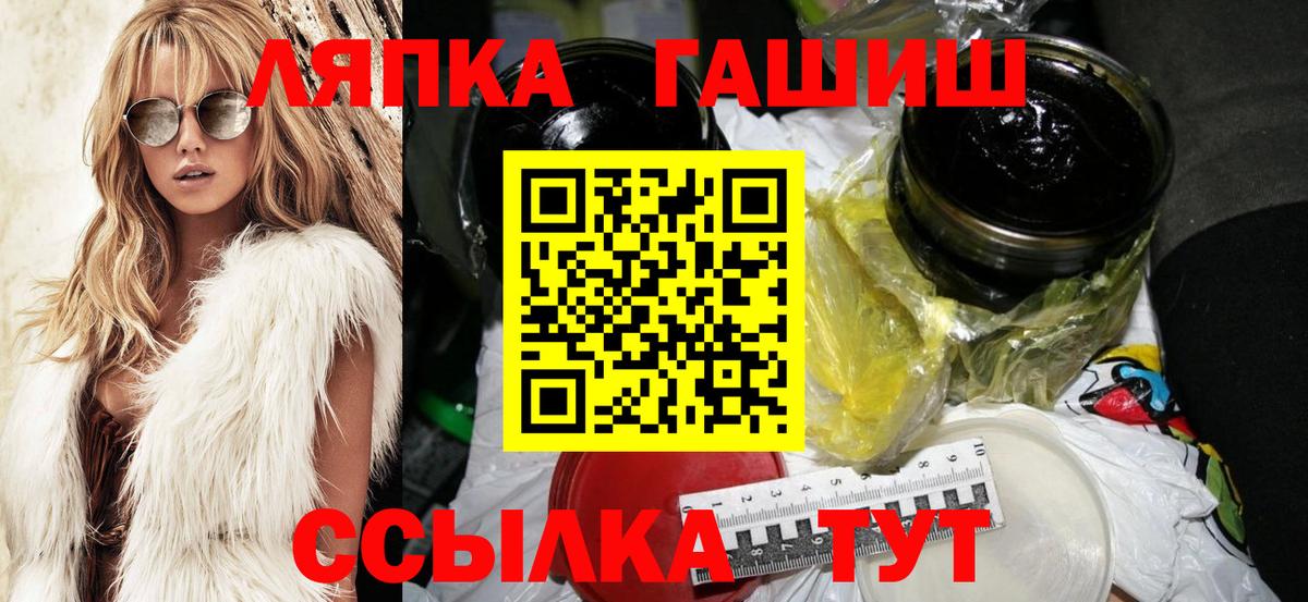 ГАШИШ Premium  где купить наркотик  ГАШ VHQ  Ногинск  Вход с VPN 