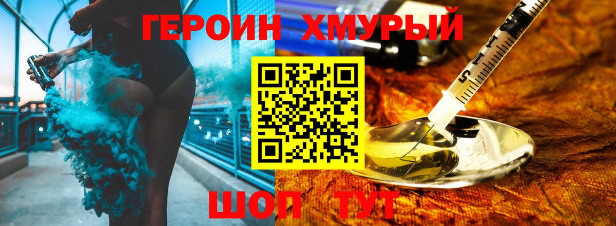 Ногинск  Героин Афган  Героин  Вход с VPN 