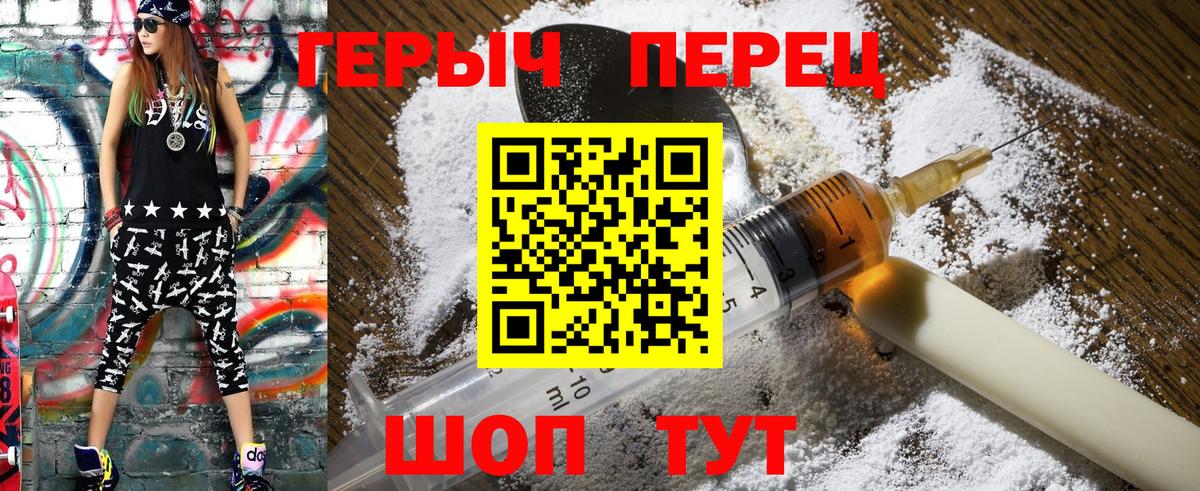 Героин VHQ Ногинск