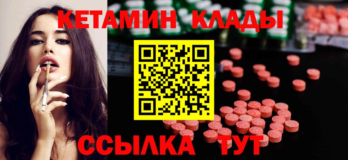 КЕТАМИН ketamine  Вход с VPN  Кетамин ketamine  Ногинск 