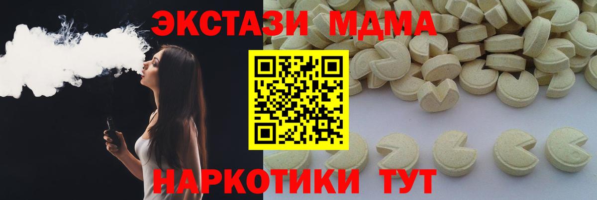 МДМА молли  Вход с VPN  Ногинск 
