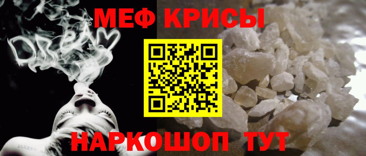 Мефедрон мука Ногинск