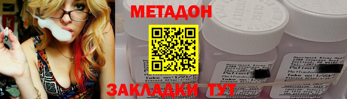 Метадон methadone  Вход с VPN  МЕТАДОН белоснежный  Ногинск 