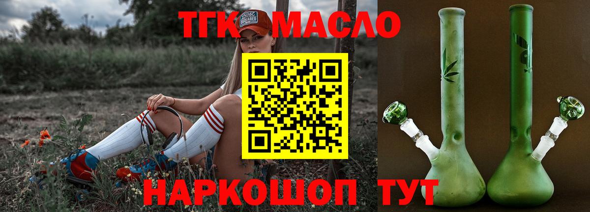 Ногинск  ТГК гашишное масло  Вход с VPN  ТГК Wax 